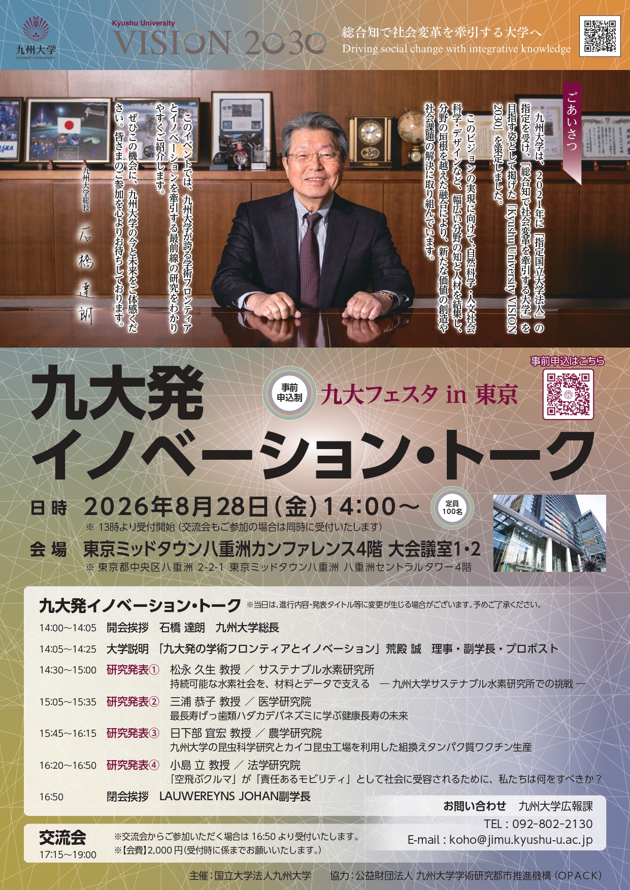 イベント画像